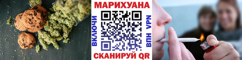 Печенье с ТГК конопля  Белгород 