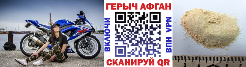 купить  цена  Белгород  ГЕРОИН Афган 