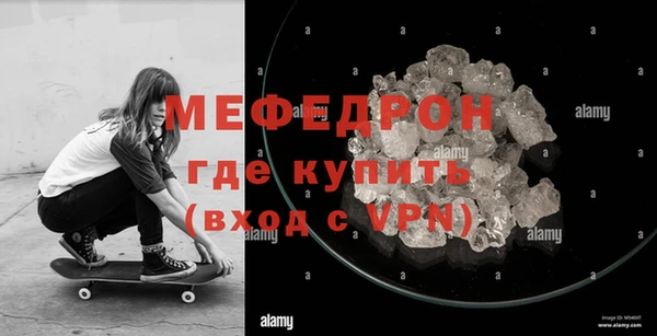 меф Бугульма
