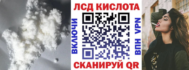 купить наркоту Белгород ЛСД экстази кислота