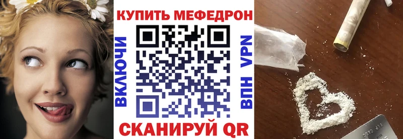 кракен рабочий сайт  Белгород  Мефедрон кристаллы  что такое наркотик 